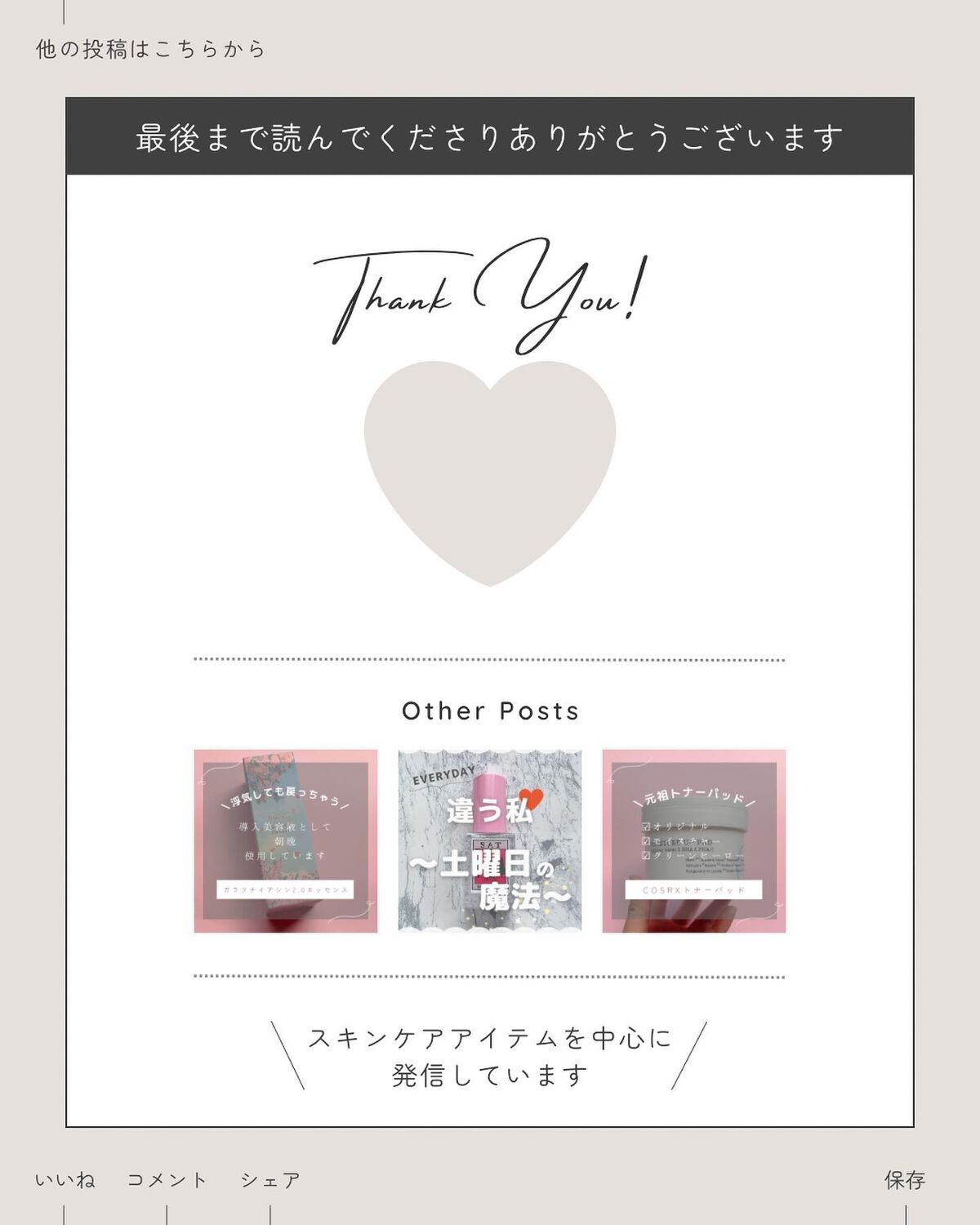 タイムキーパーアイセラム/CEMOY/アイケア・アイクリームを使ったクチコミ(10枚目)