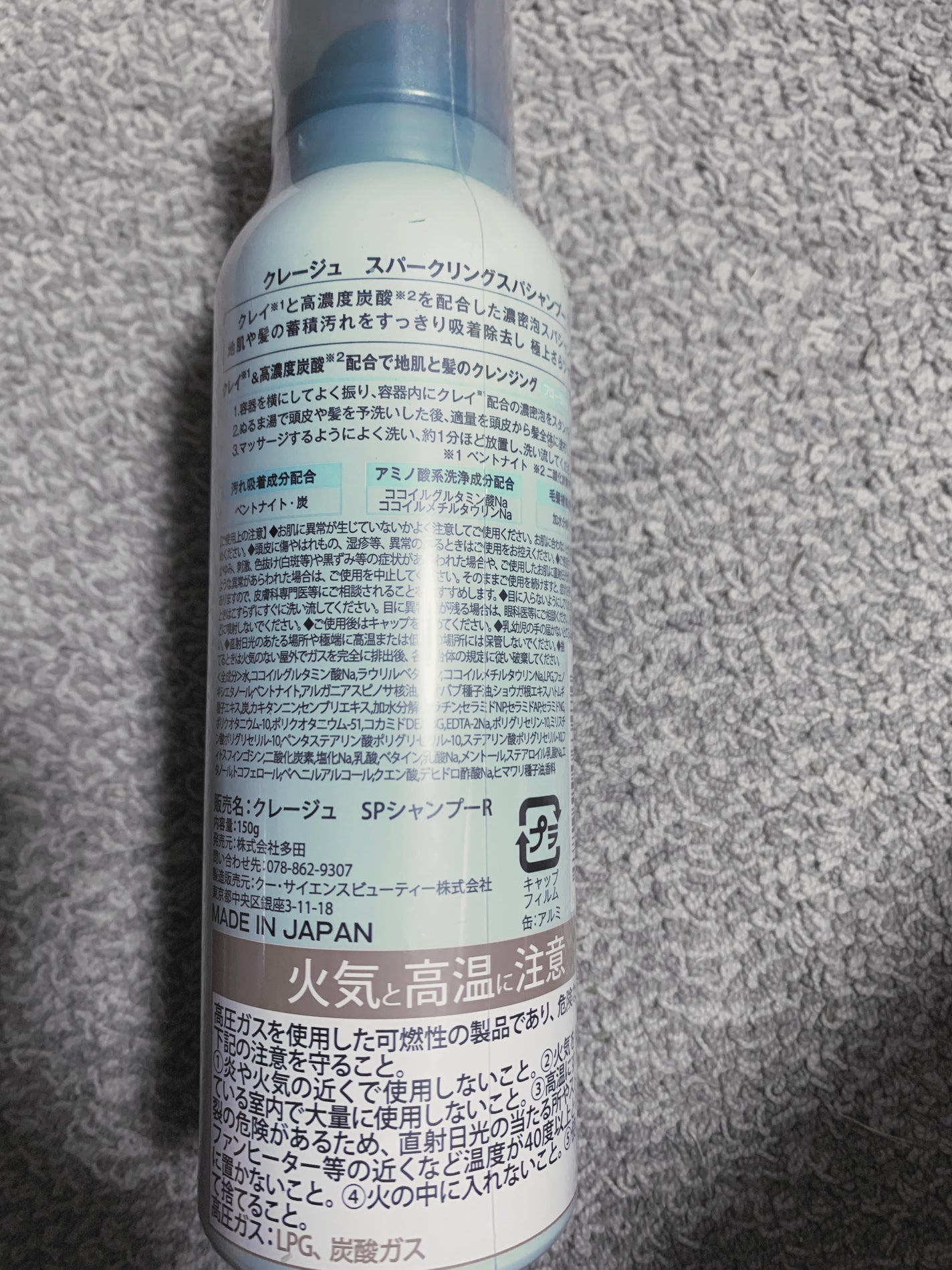 スパークリングスパシャンプー/CLAYGE/シャンプー・コンディショナーを使ったクチコミ(2枚目)