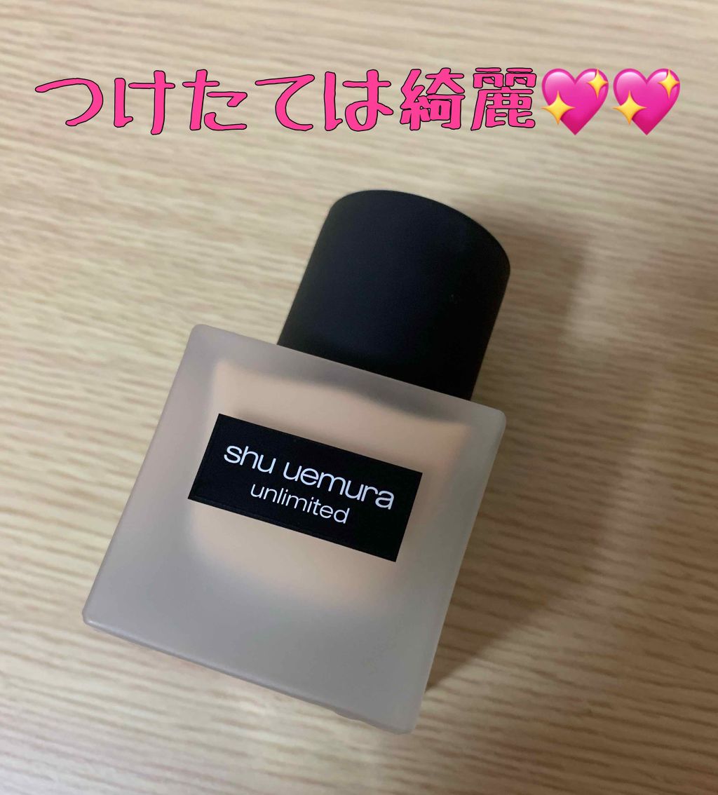 (旧)アンリミテッド ラスティング フルイド/shu uemura/リキッドファンデーションを使ったクチコミ(1枚目)