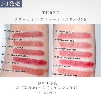 THREE ドリームオン アリューリング リルone/THREE/口紅を使ったクチコミ(1枚目)
