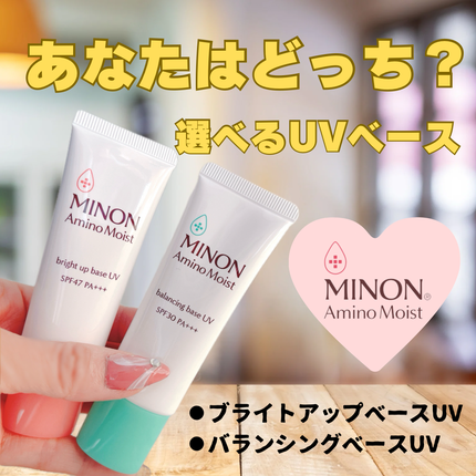 ミノン アミノモイスト ブライトアップベース UV/ミノン/化粧下地を使ったクチコミ(5枚目)