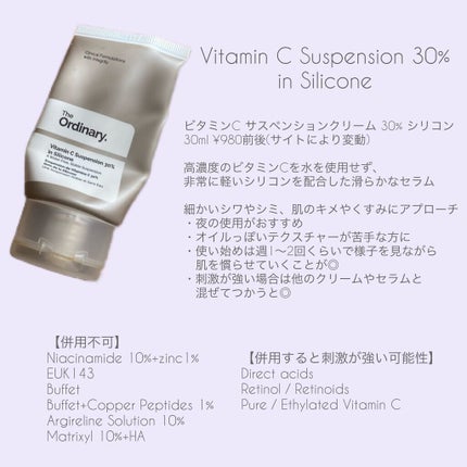 Cサスペンション23+HAスフィア2フェイスクリーム/The Ordinary/美容液を使ったクチコミ(6枚目)