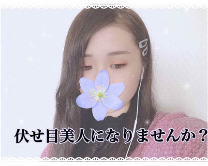 ミネラルマスカラ セパレートロング/EYEMANIA/マスカラを使ったクチコミ(1枚目)