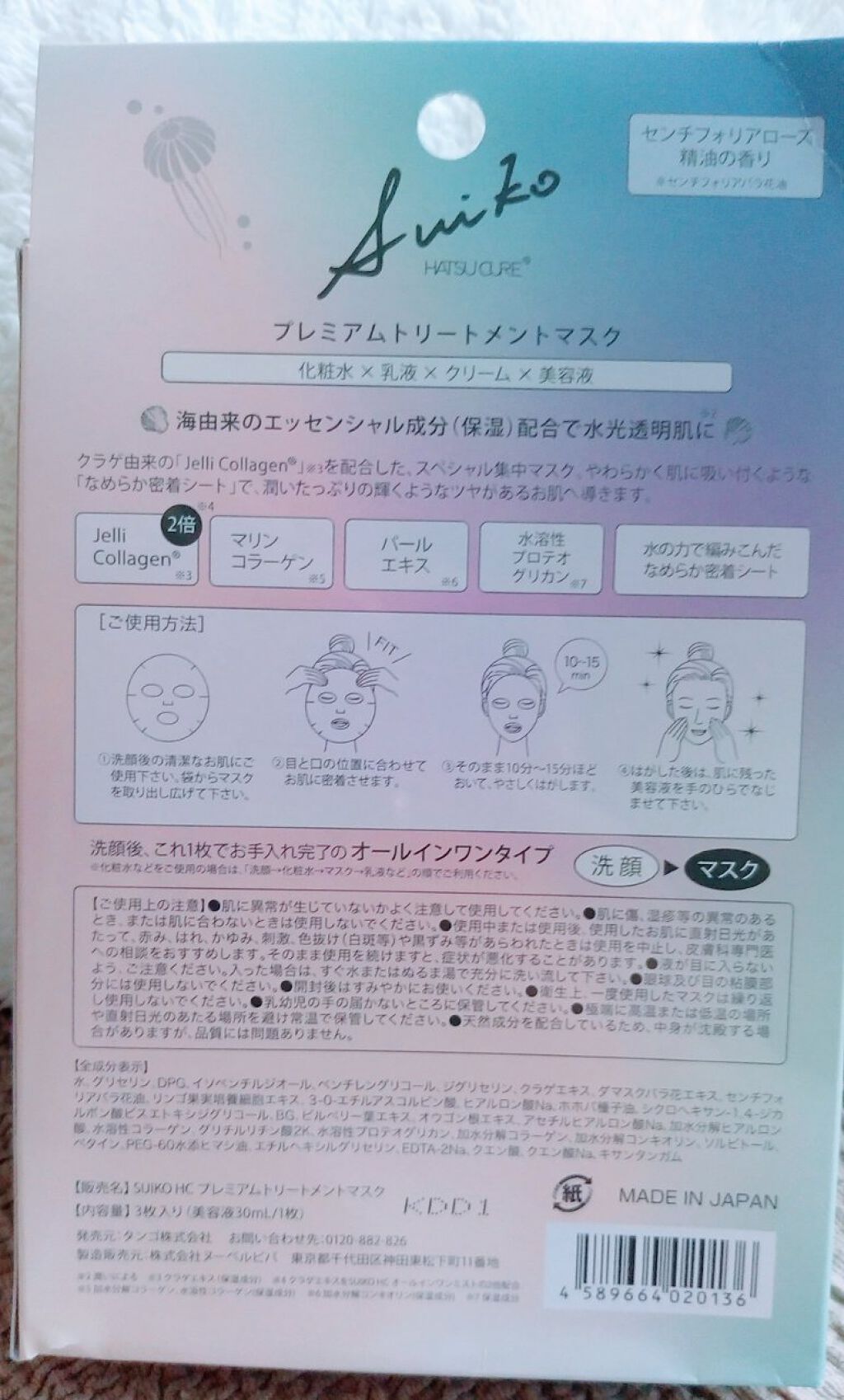 を使ったクチコミ（2枚目）