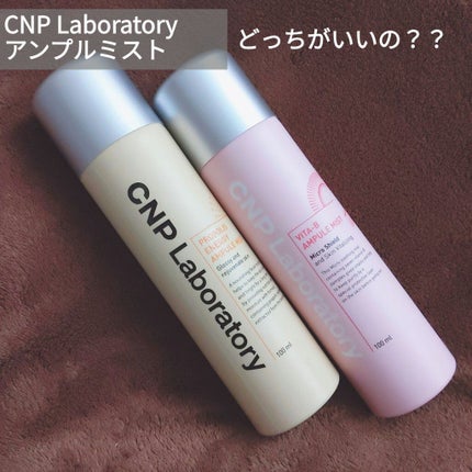 プロP ミスト/CNP Laboratory/ミスト状化粧水を使ったクチコミ(1枚目)