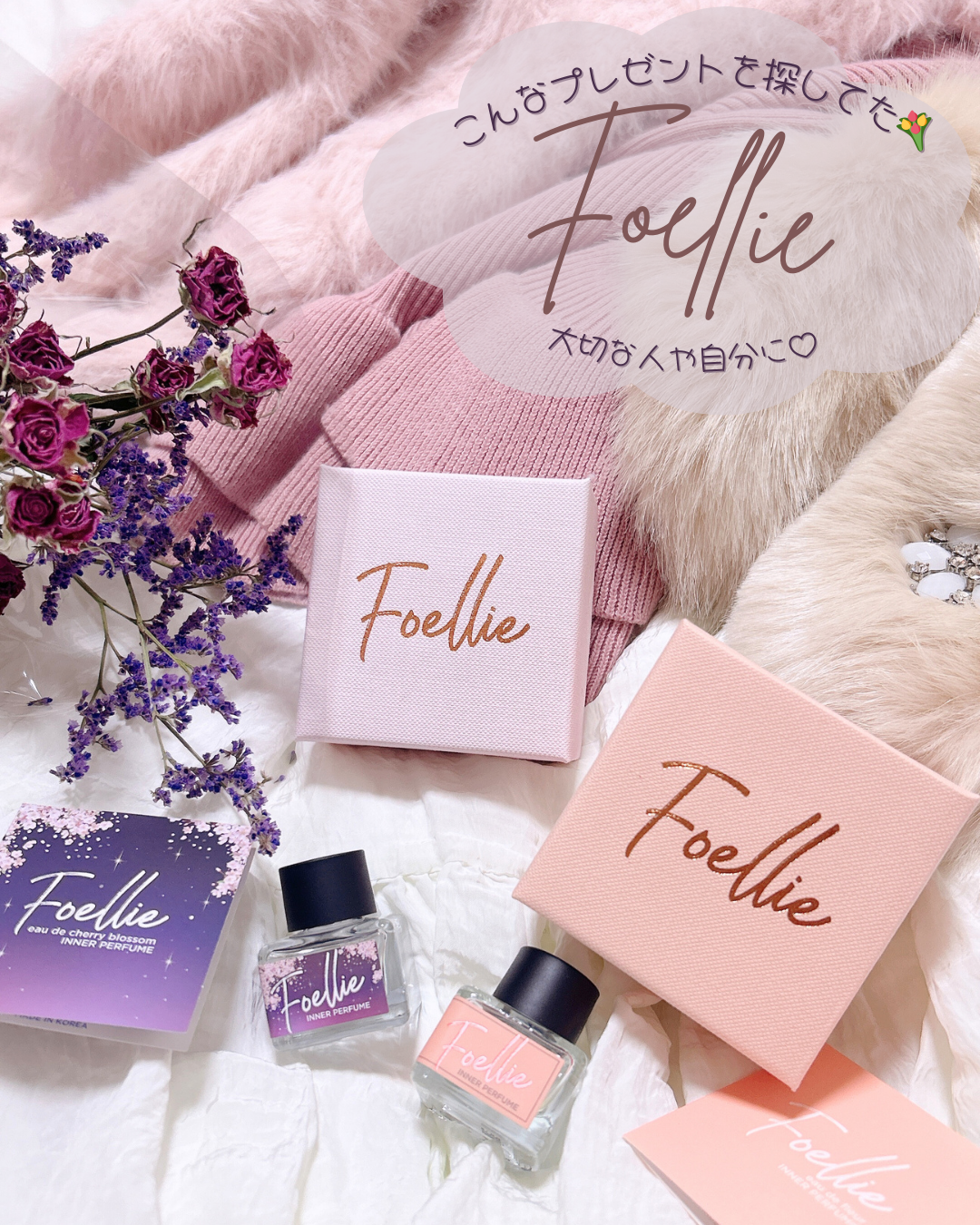 フォエリー インナーパフューム シトラスフルールの香り/Foellie/香水(その他)を使ったクチコミ（1枚目）