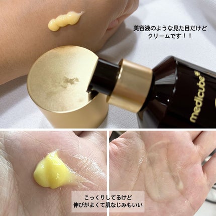 ディープビタCクリーム/MEDICUBE/フェイスクリームを使ったクチコミ(3枚目)