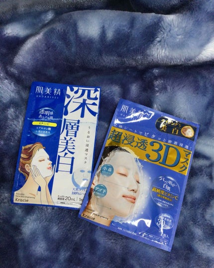 うるおい浸透マスク (深層美白)/肌美精/シートマスク・パックを使ったクチコミ(1枚目)