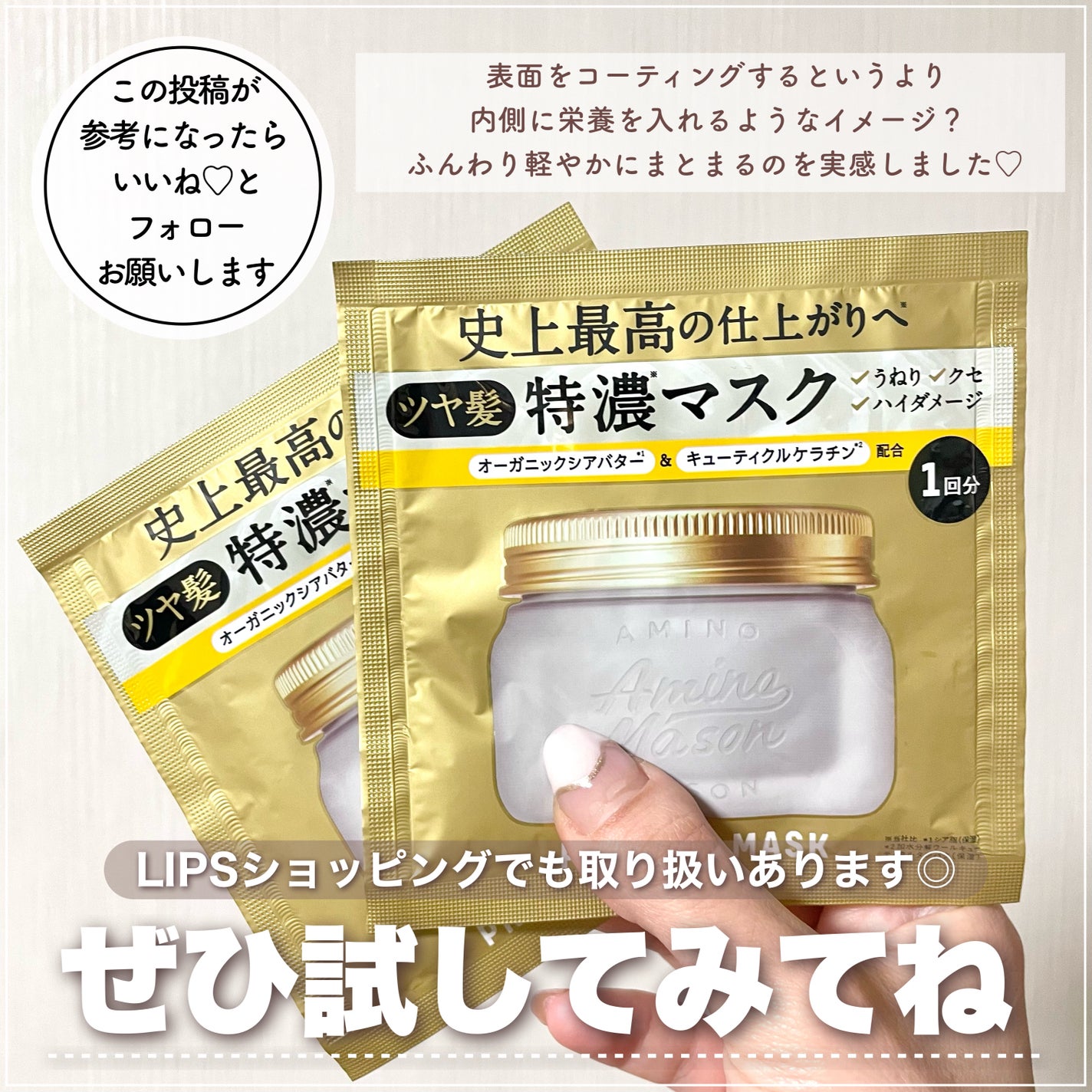 プレミアムモイスト クリームマスク/アミノメイソン/ヘアマスク・ヘアパックを使ったクチコミ(5枚目)