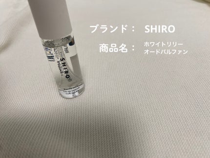 ホワイトリリー オードパルファン/SHIRO/香水(レディース)を使ったクチコミ(1枚目)