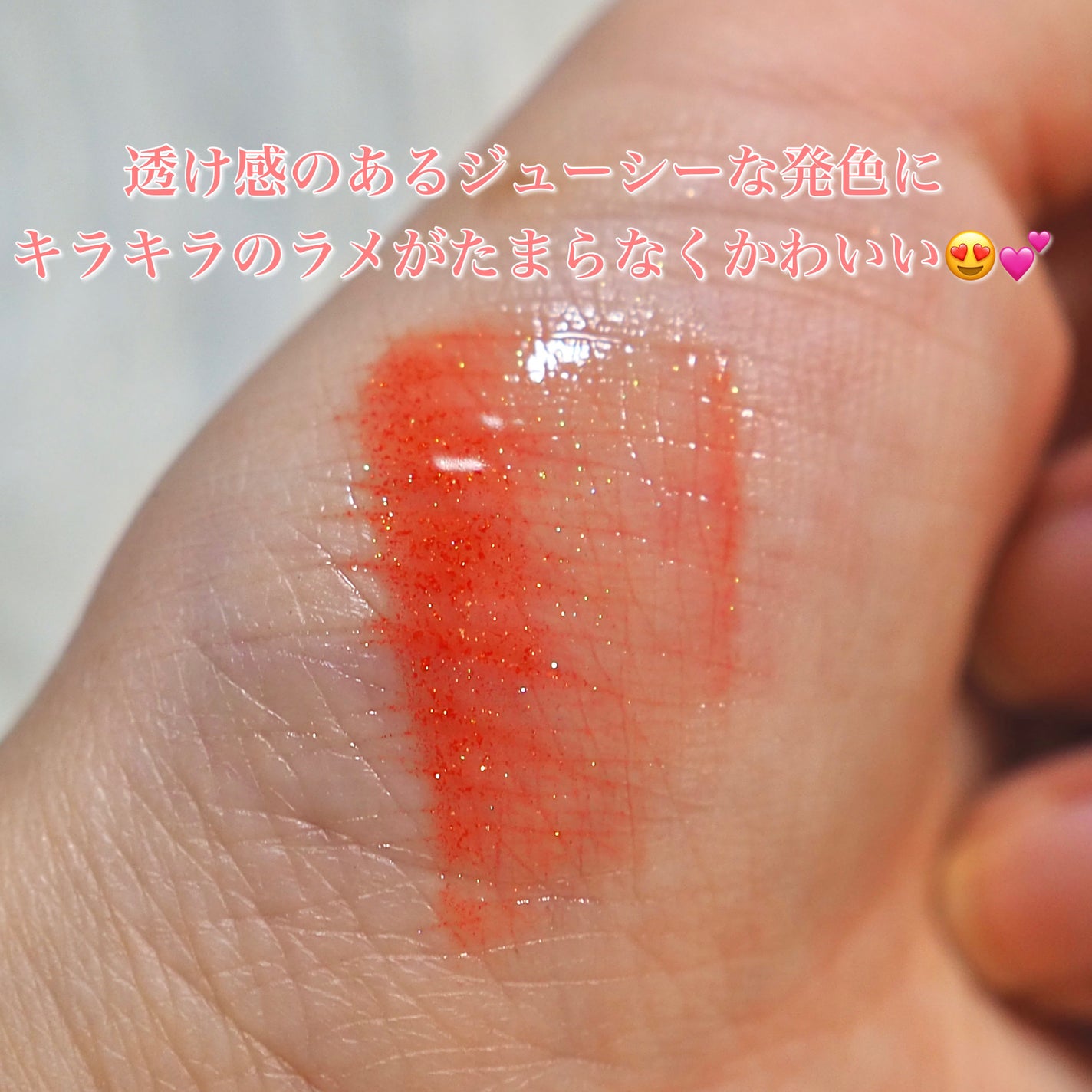 アピュー ジューシーパン スパークリングティント/A’pieu/口紅を使ったクチコミ(5枚目)