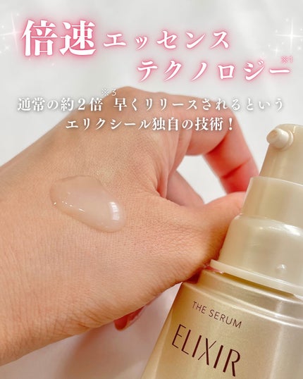 エリクシール ザ セラム aa(医薬部外品)/エリクシール/美容液を使ったクチコミ(3枚目)