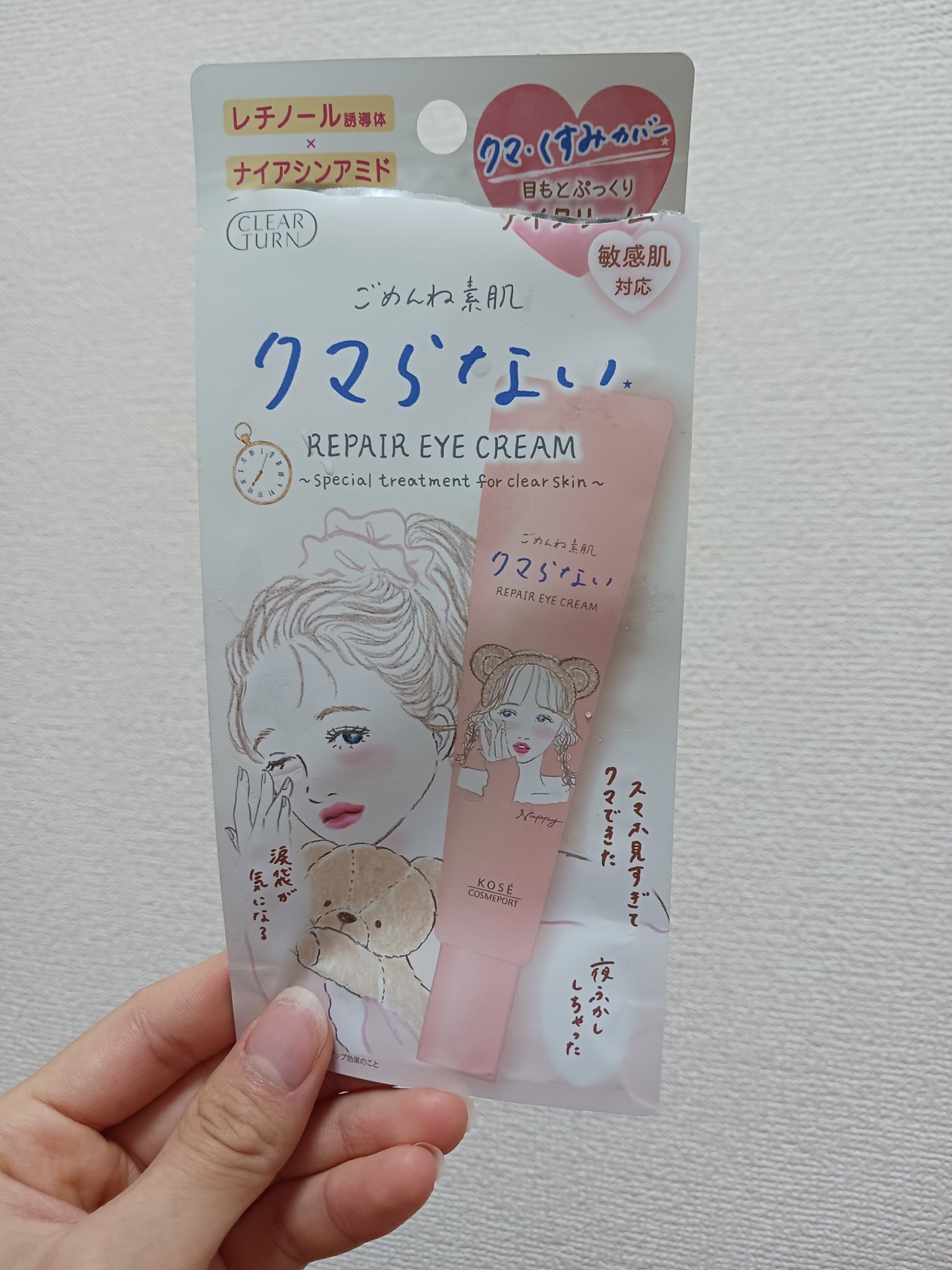 ごめんね素肌 クマらないアイクリーム/クリアターン/アイケア・アイクリームを使ったクチコミ（3枚目）