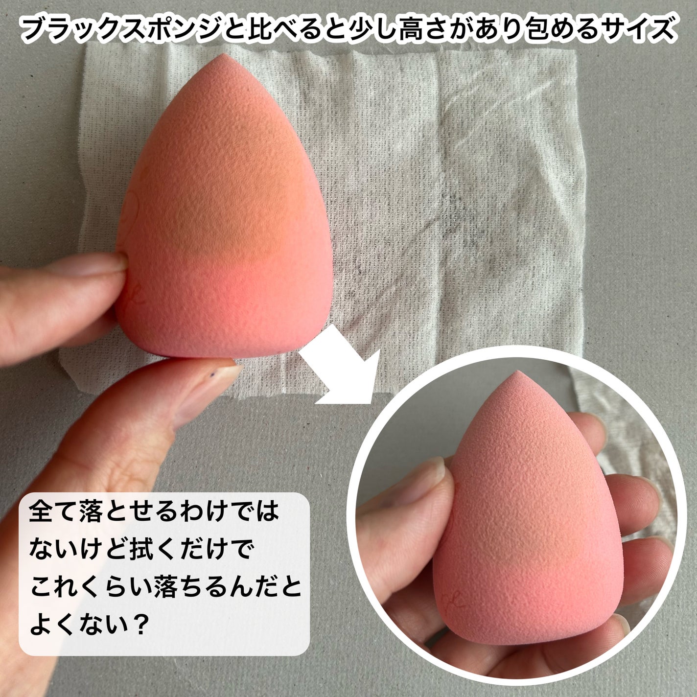 &be スポンジクリーンシート/&be/その他化粧小物を使ったクチコミ(4枚目)