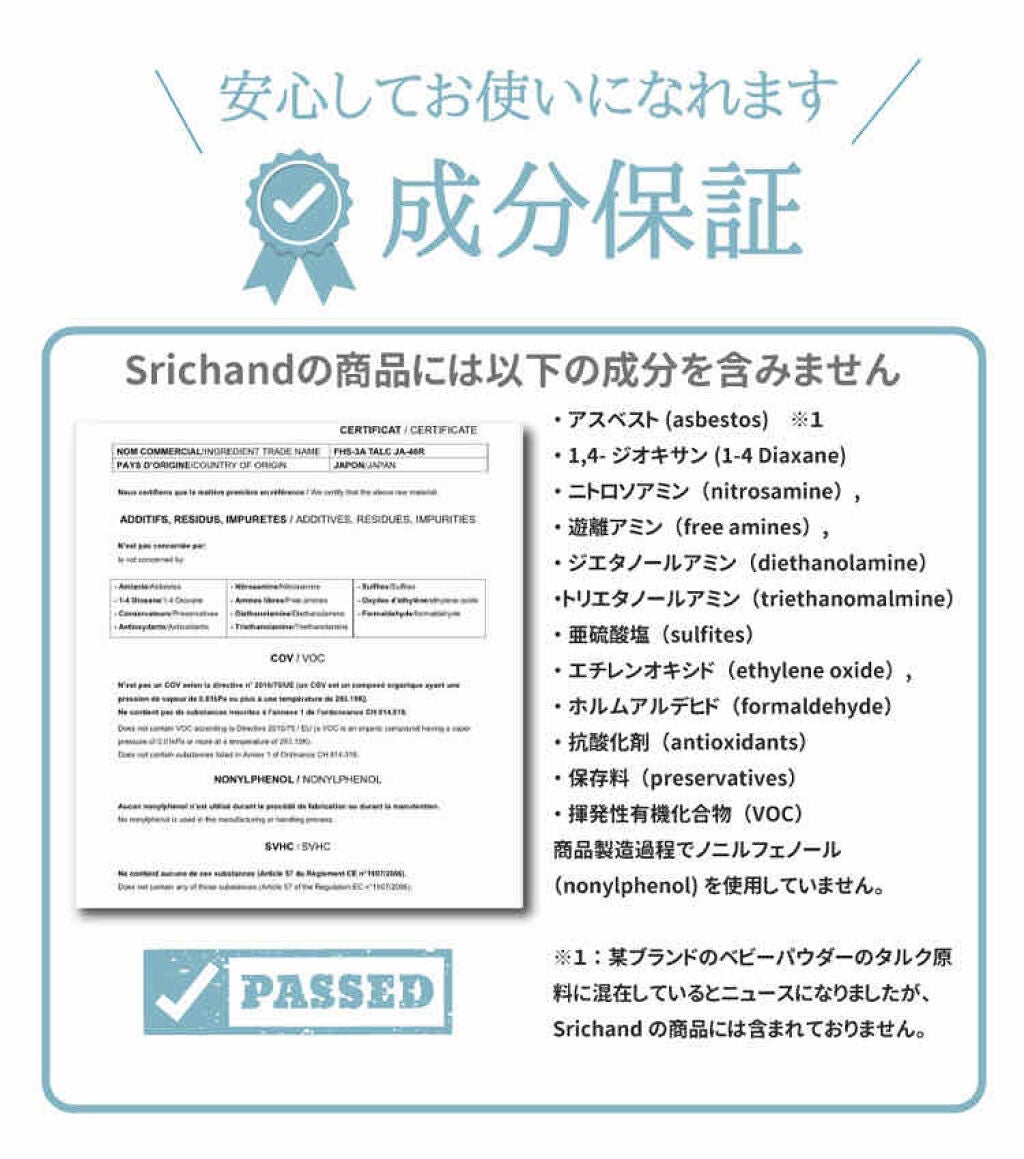 トランスルーセントパウダー/SRICHAND/ルースパウダーを使ったクチコミ(4枚目)