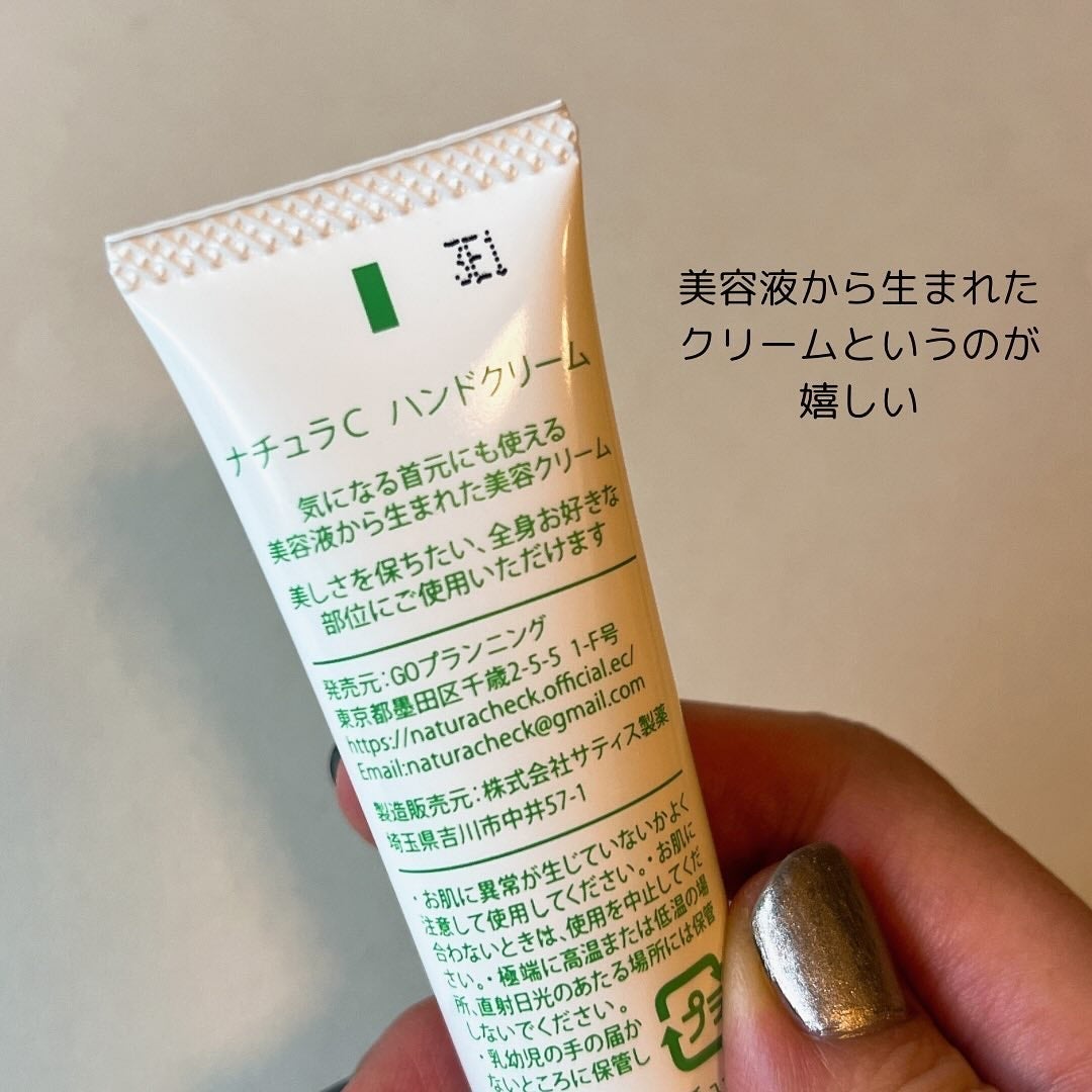 ネック&ハンドクリーム/Natura Check/ネック・デコルテケアを使ったクチコミ(2枚目)