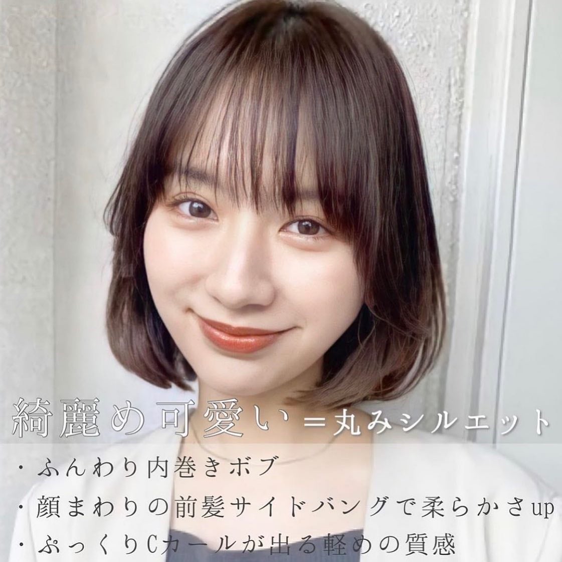 KONOMI on LIPS 「ボブの印象どっち派?♡────────────スタイリングでも..」(3枚目)