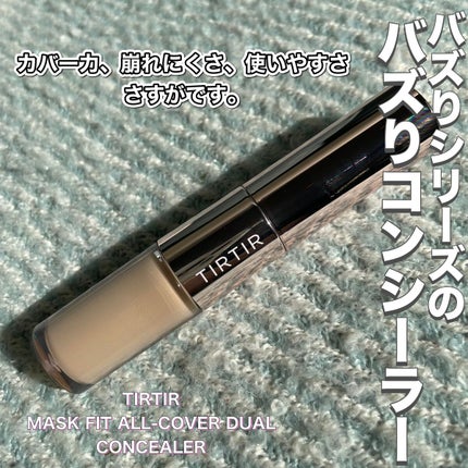 マスクフィットオールカバーデュアルコンシーラー/TIRTIR(ティルティル)/コンシーラーを使ったクチコミ(1枚目)