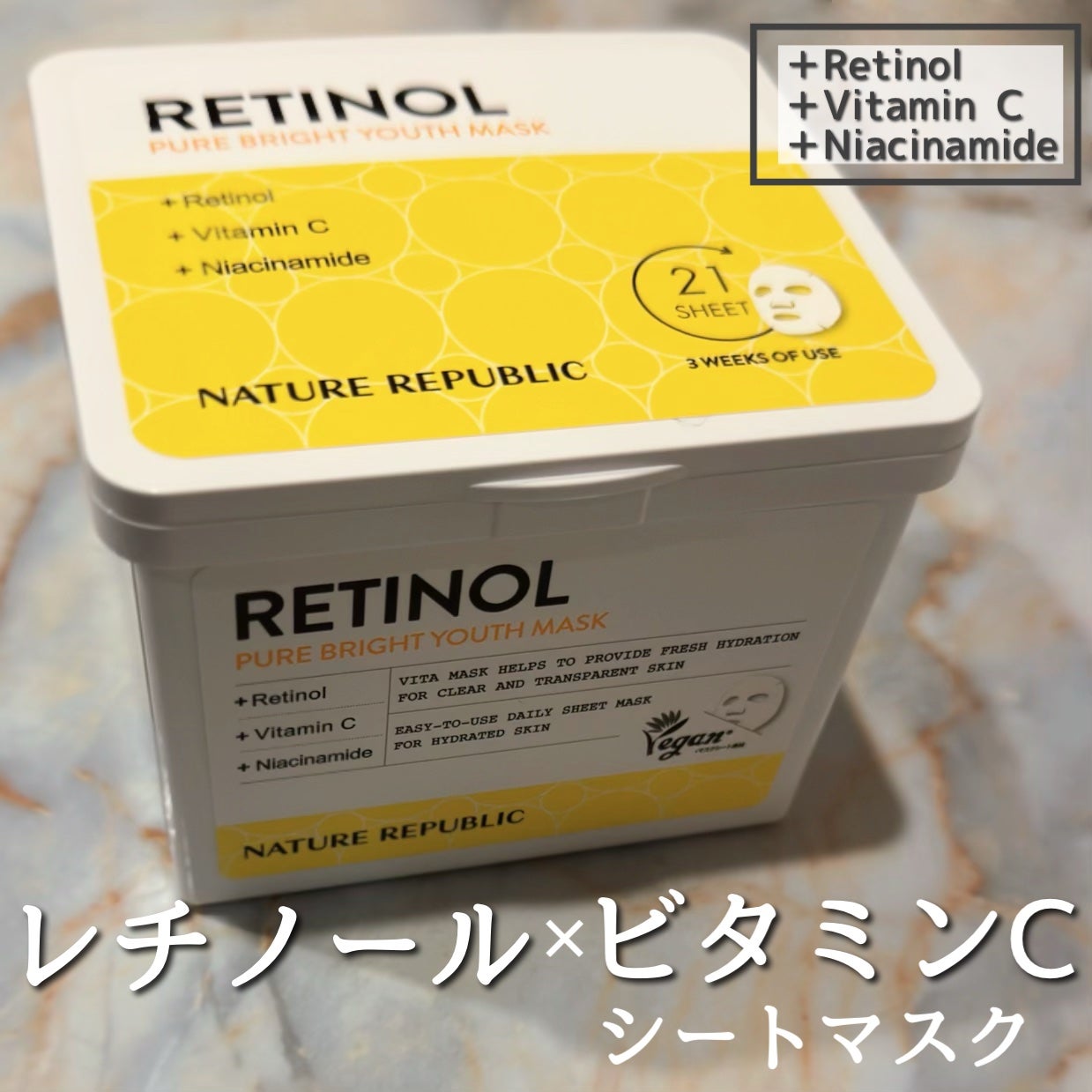 キューブマスク レチノール/ネイチャーリパブリック/シートマスク・パックを使ったクチコミ(1枚目)