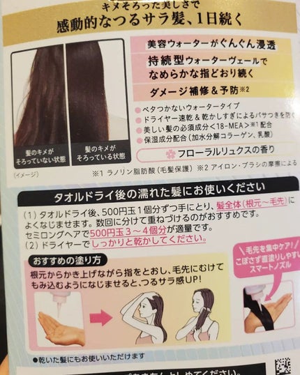 エッセンシャル プレミアム ウォータートリートメント EXスムース/エッセンシャル/アウトバストリートメントを使ったクチコミ(4枚目)