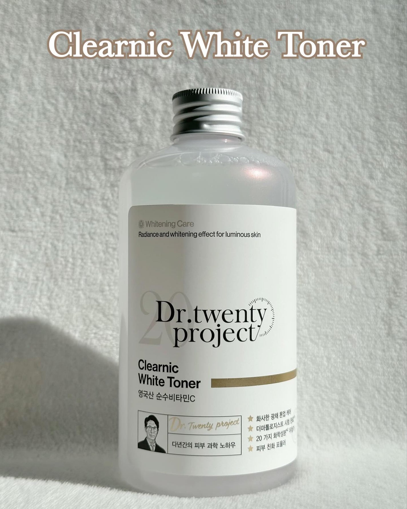 クリアニックホワイトトナー/Dr.Twenty Project/化粧水を使ったクチコミ(2枚目)