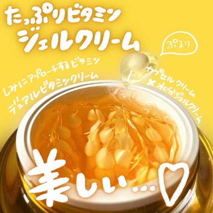 ビタリアルトーニングレーザークリーム/MEDITHERAPY/フェイスクリームを使ったクチコミ(3枚目)