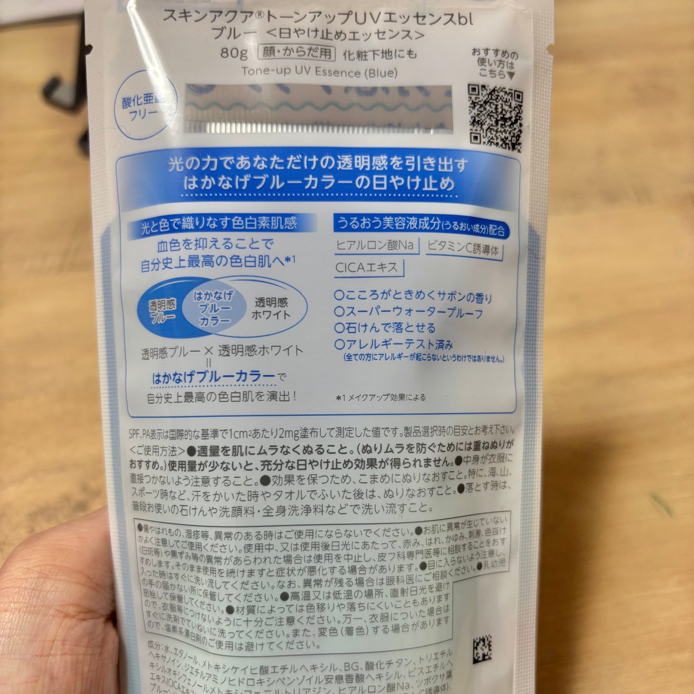 スキンアクア トーンアップUVエッセンス/スキンアクア/日焼け止めクリームを使ったクチコミ(4枚目)