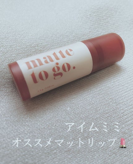 アイムマットトゥゴー/i’m meme/口紅を使ったクチコミ(1枚目)