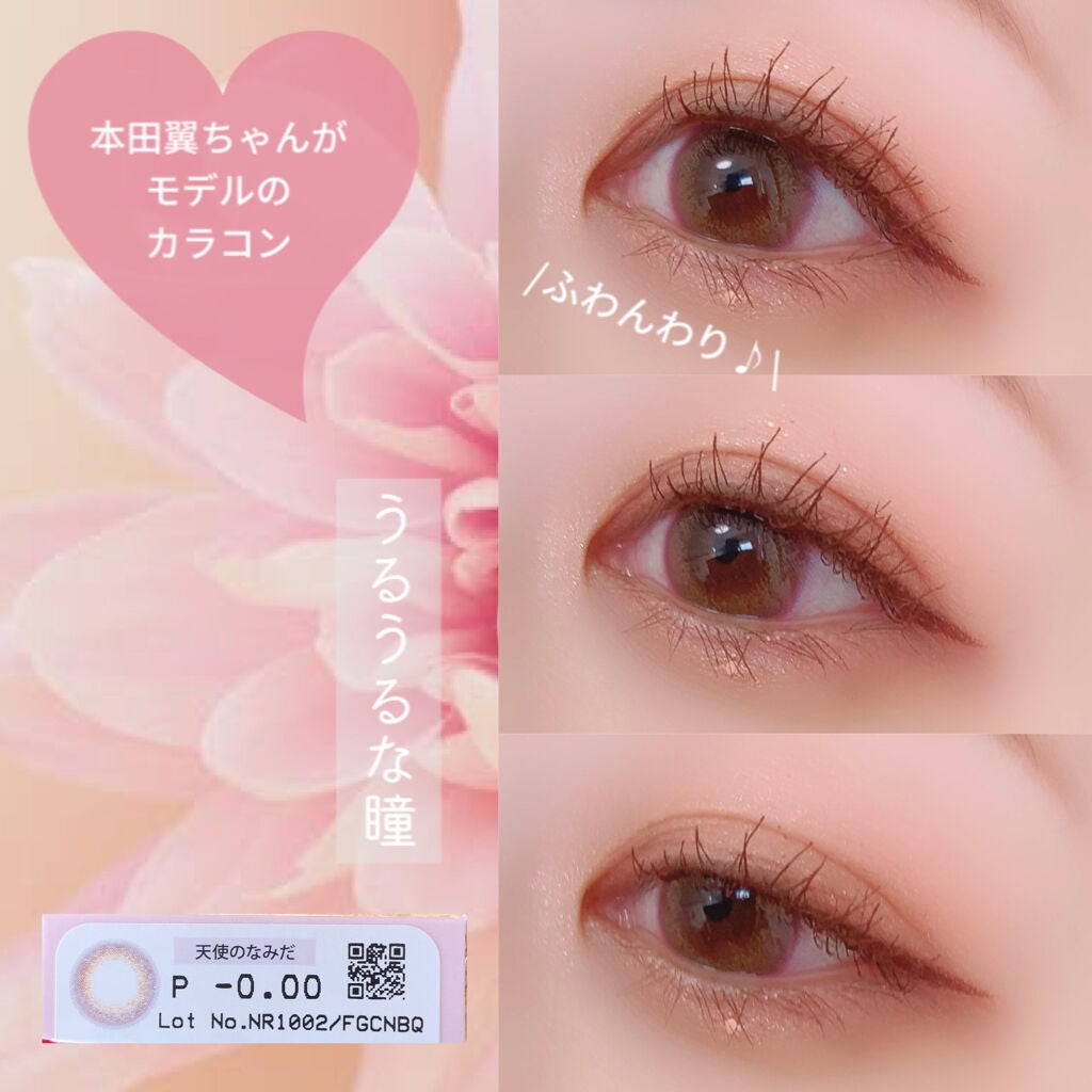 ビュームワンデー/ビューム/ワンデー(1DAY)カラコンを使ったクチコミ(5枚目)