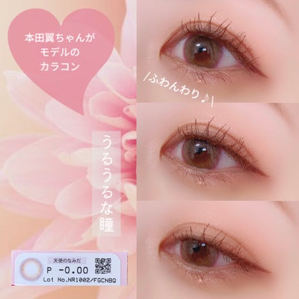 ビュームワンデー/ビューム/ワンデー(1DAY)カラコンを使ったクチコミ(5枚目)