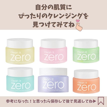 クリーンイットゼロ クレンジングバーム ナリシング/BANILA CO/クレンジングバームを使ったクチコミ(6枚目)