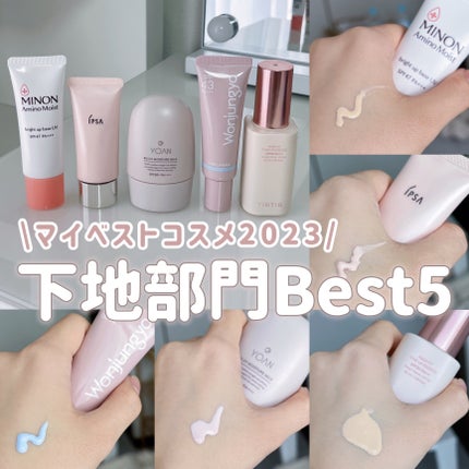 ミノン アミノモイスト ブライトアップベース UV/ミノン/化粧下地を使ったクチコミ(1枚目)