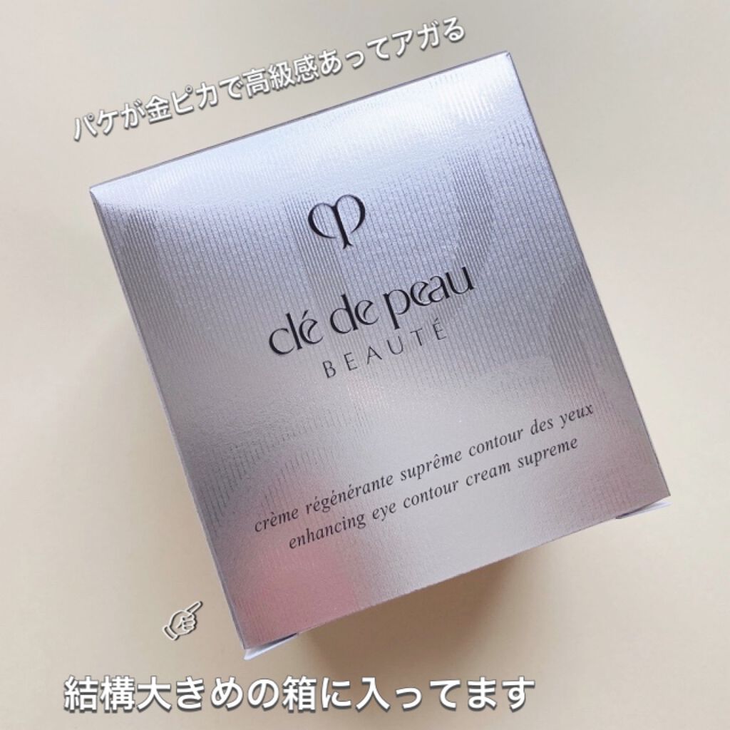 クレームイユー レジェネランS/クレ・ド・ポー ボーテ/アイケア・アイクリームを使ったクチコミ(2枚目)