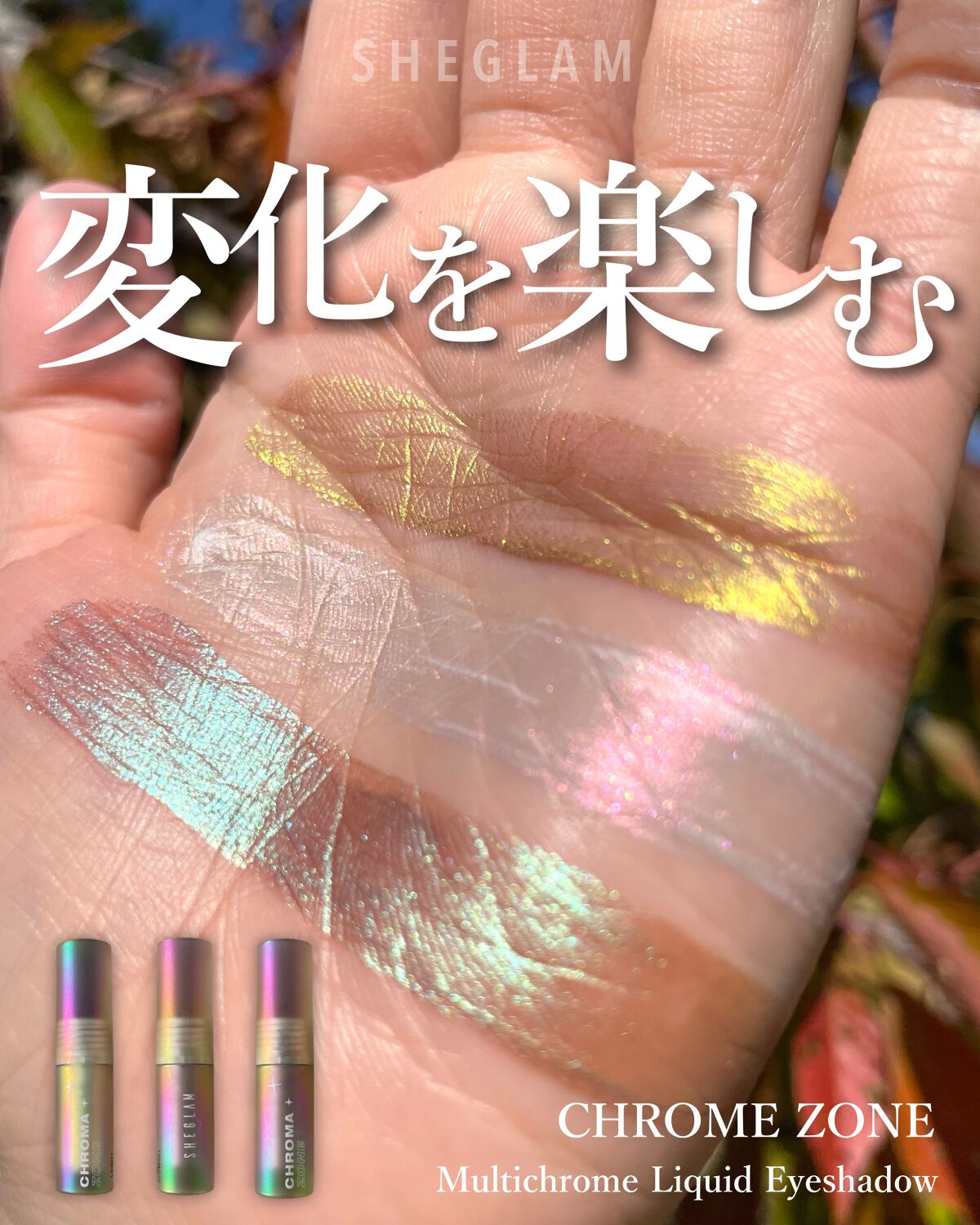 Chroma Zone マルチリキッドアイシャドウ/SHEGLAM/リキッドアイシャドウを使ったクチコミ(1枚目)