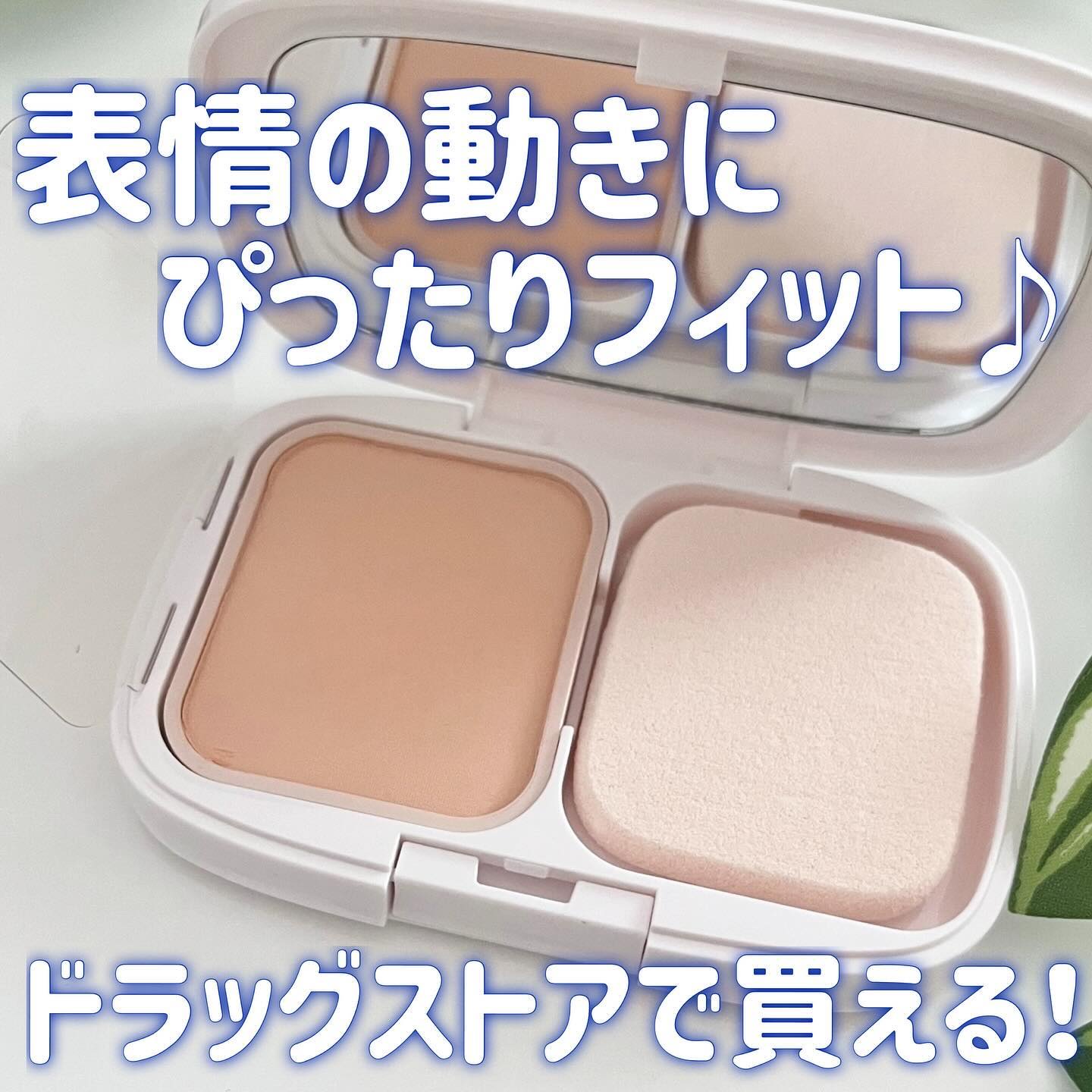 パウダーファンデーション/media luxe/パウダーファンデーションを使ったクチコミ（1枚目）