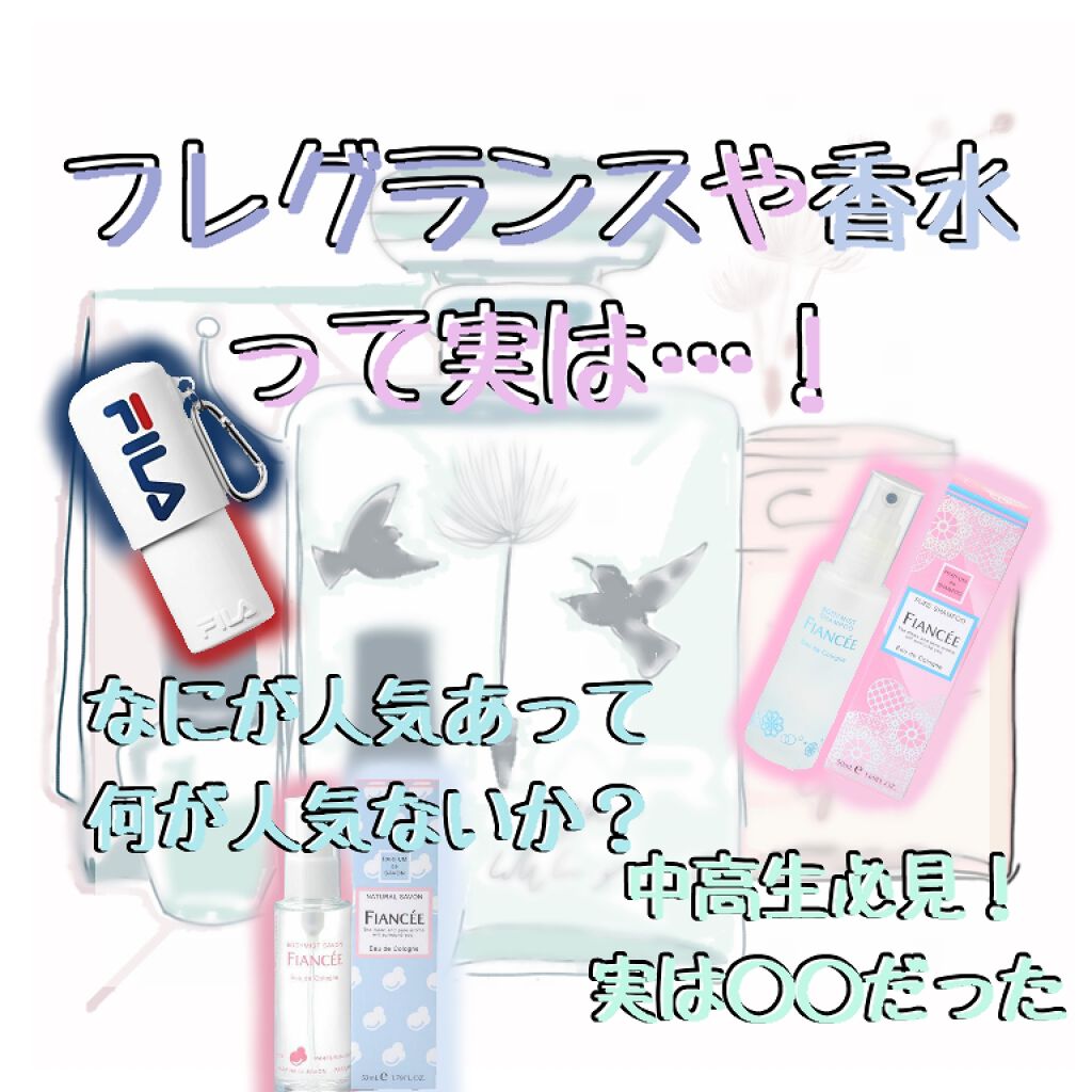 ボディミスト ピュアシャンプーの香り【パッケージリニューアル】/フィアンセ/香水(レディース)を使ったクチコミ(1枚目)