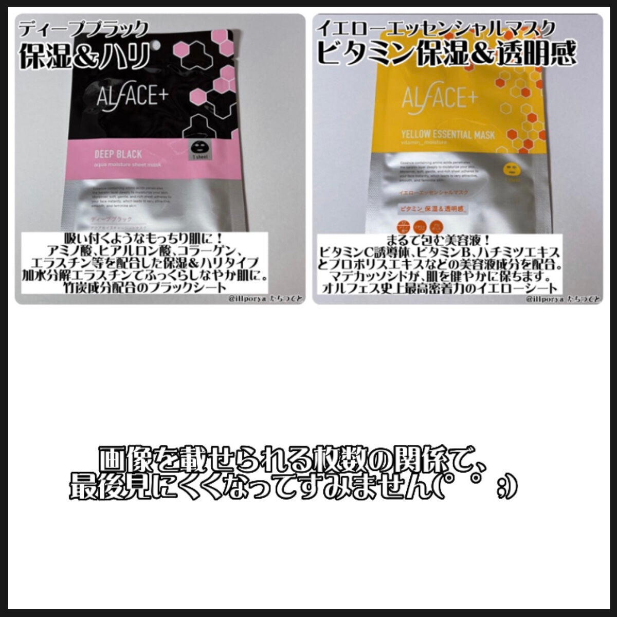 ピュアブラック アクアモイスチャー シートマスク/ALFACE+/シートマスク・パックを使ったクチコミ(10枚目)