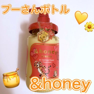 クリーミー  EXダメージリペア シャンプー＆ヘアトリートメント ペアセット／プーさん/&honey/シャンプー・コンディショナーを使ったクチコミ（1枚目）