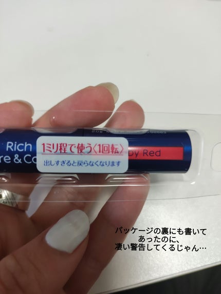 ニベア リッチケア&カラーリップ/ニベア/リップクリームを使ったクチコミ(3枚目)