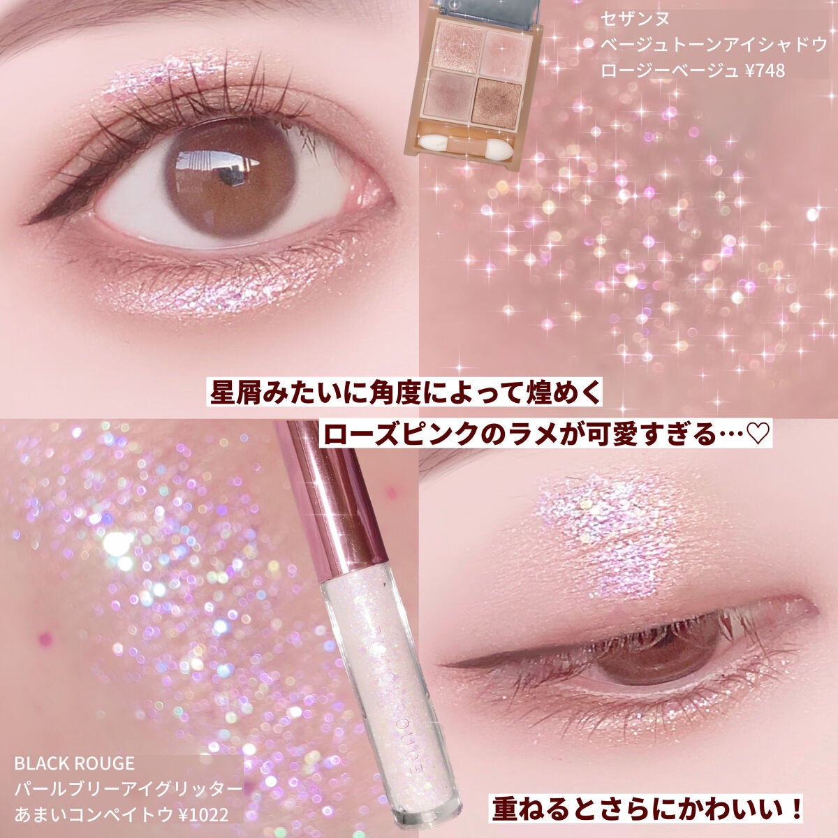 パールブリーアイグリッター/BLACK ROUGE/グリッターを使ったクチコミ(2枚目)