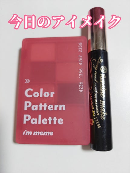 カラーパターンパレット/i’m meme/マルチパレットを使ったクチコミ(1枚目)