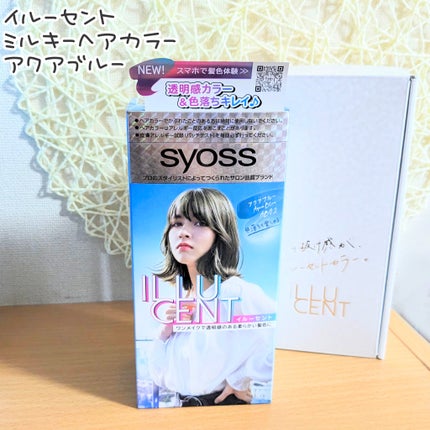 イルーセント ミルキーヘアカラー/サイオス/ヘアカラーを使ったクチコミ(1枚目)