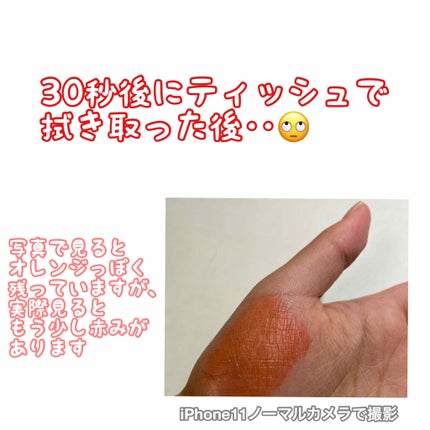 ジューシーラスティングティント 02 ルビーレッド(RUBY RED)/rom&nd/リップティントを使ったクチコミ(3枚目)