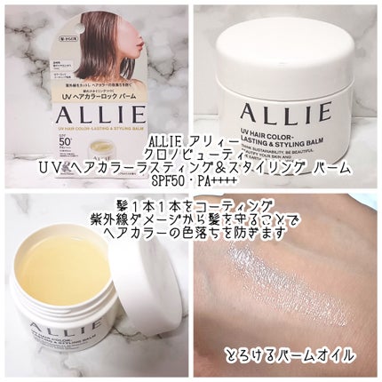 アリィー クロノビューティ ラスティングプライマーUV/アリィー/日焼け止めジェルを使ったクチコミ(2枚目)