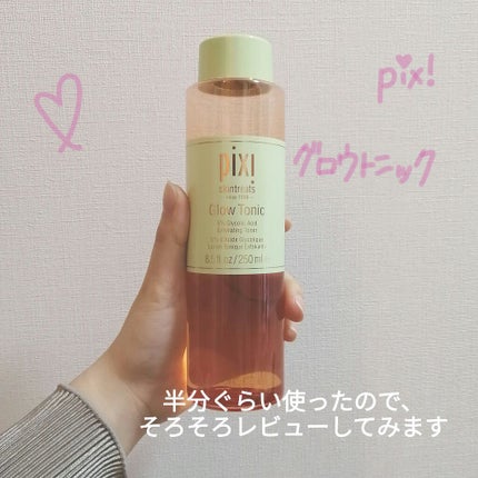 グロートニック/pixi beauty/ブースター・導入液を使ったクチコミ(1枚目)