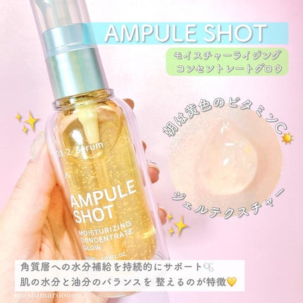 モイスチャーライジング コンセントレートグロウ セラム/AMPULE SHOT/美容液を使ったクチコミ(7枚目)