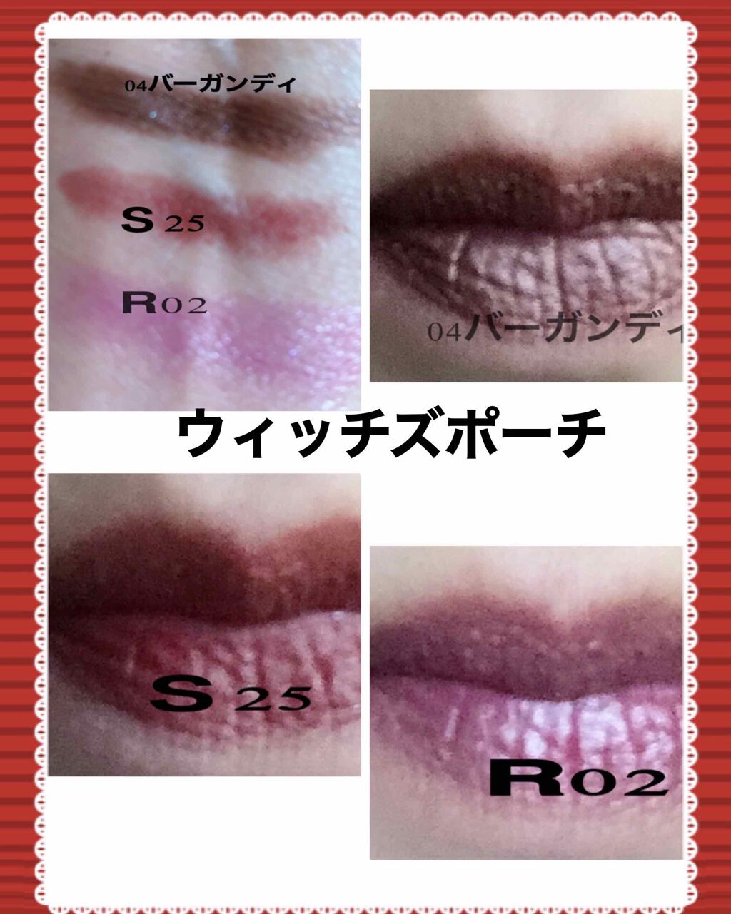 ポポリップティント/Witch's Pouch/リップティントを使ったクチコミ（2枚目）