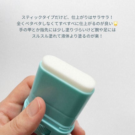 紫外線予報 さらさらUVスティックF/紫外線予報/日焼け止めスティックを使ったクチコミ(3枚目)
