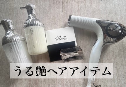 リファマーキス ウィズ/ReFa/ヘアコームを使ったクチコミ(1枚目)