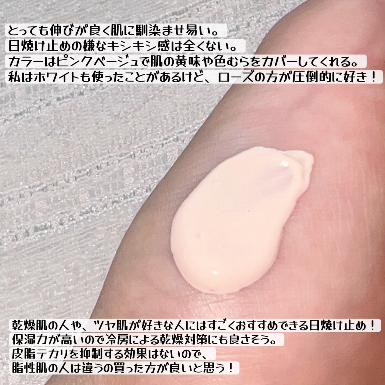 UVイデア XL プロテクショントーンアップ ローズ/ラ ロッシュ ポゼ/日焼け止めクリームを使ったクチコミ(2枚目)